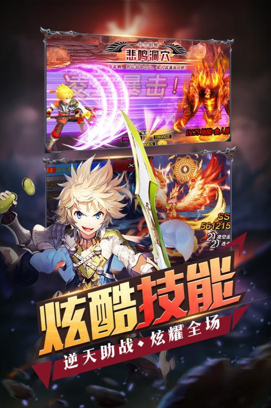 梦幻契约腾讯版截图2