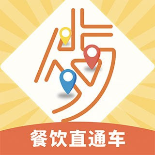 餐饮直通车