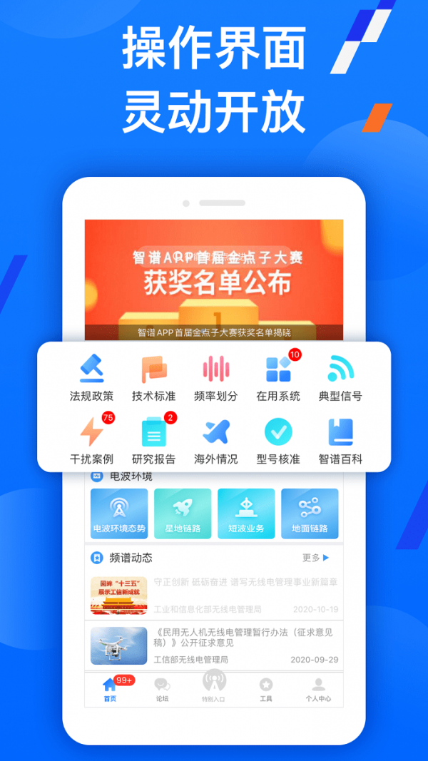 智谱截图0