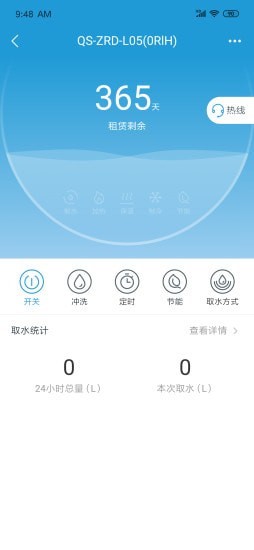 沁园智联截图3