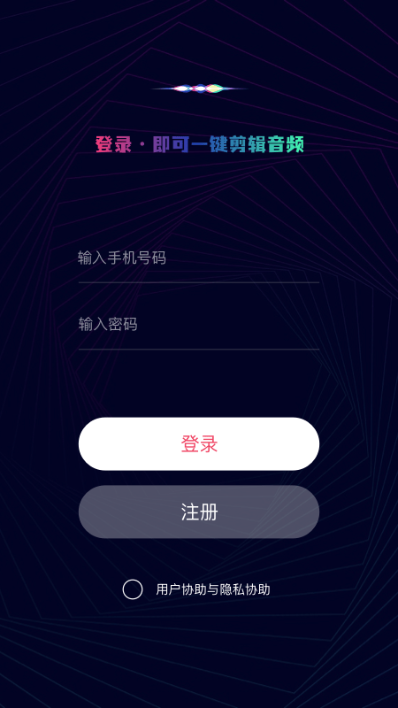 简易音乐编辑截图3