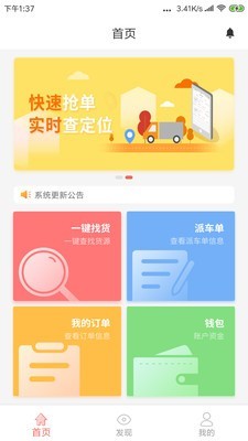 168物流截图1