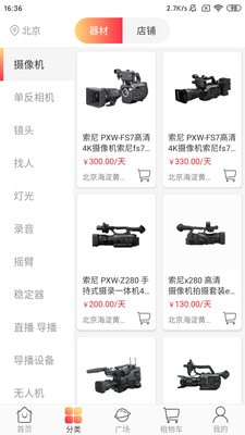华视风行截图1
