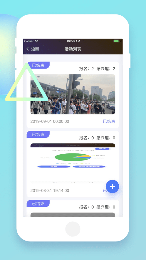 宇舍科技截图1