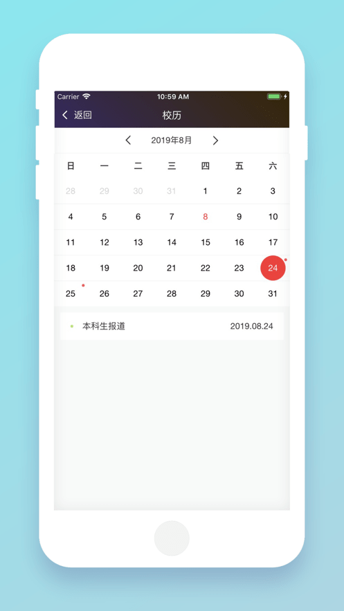 宇舍科技截图2