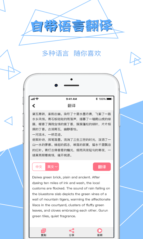 图片文字提取截图2