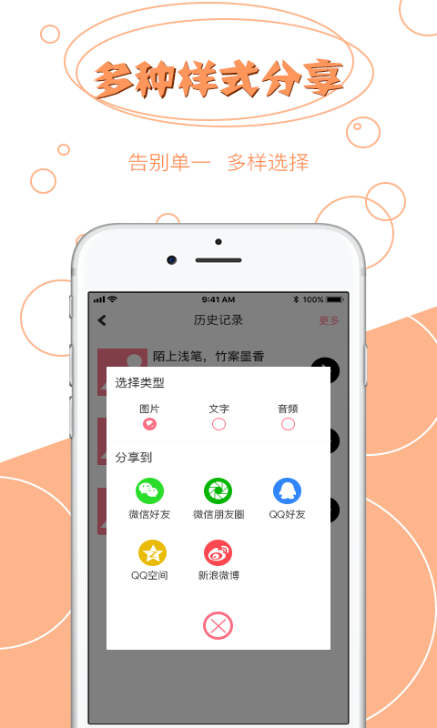 图片文字提取截图3