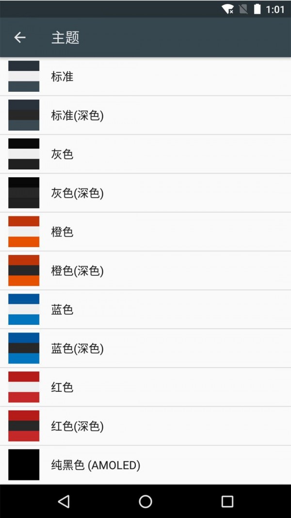 动听音乐播放器截图3