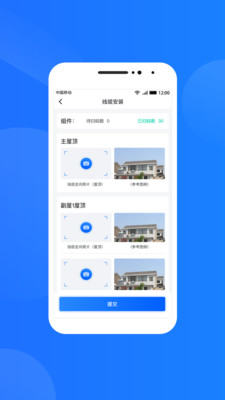 光伏生活服务端截图2