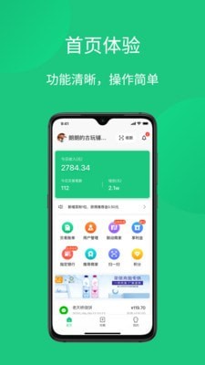 菜信商圈截图0