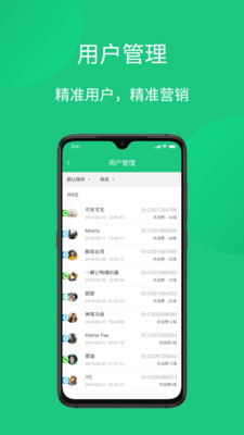 菜信商圈截图3