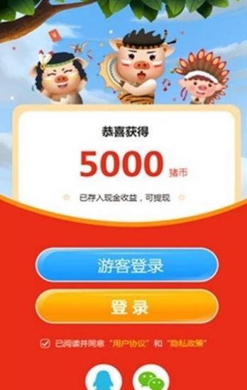 动物世界红包版截图0