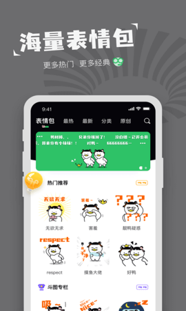 表情包制作软件免费版截图0