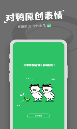 表情包制作软件免费版截图1