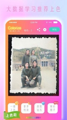 上色软件免费截图3