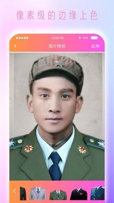上色软件免费