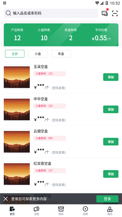 呸呸卡截图1