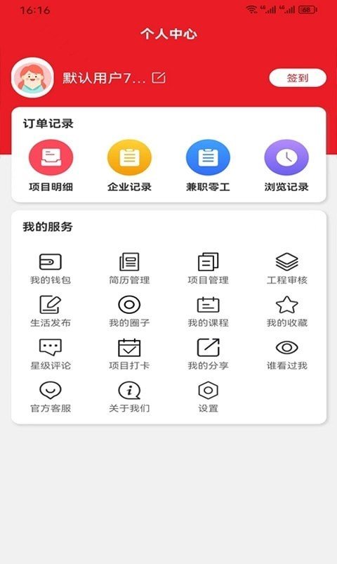 百脉直聘