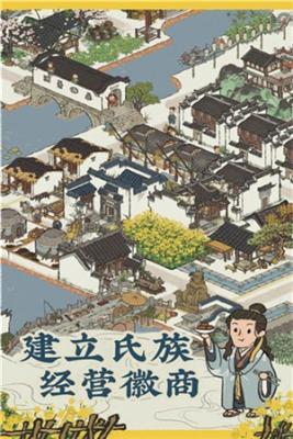 江南百景图手机版截图1