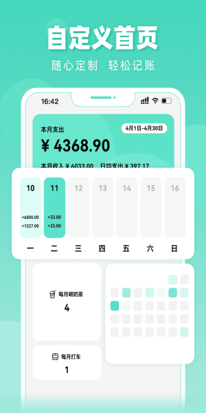 可乐记账免费版截图2