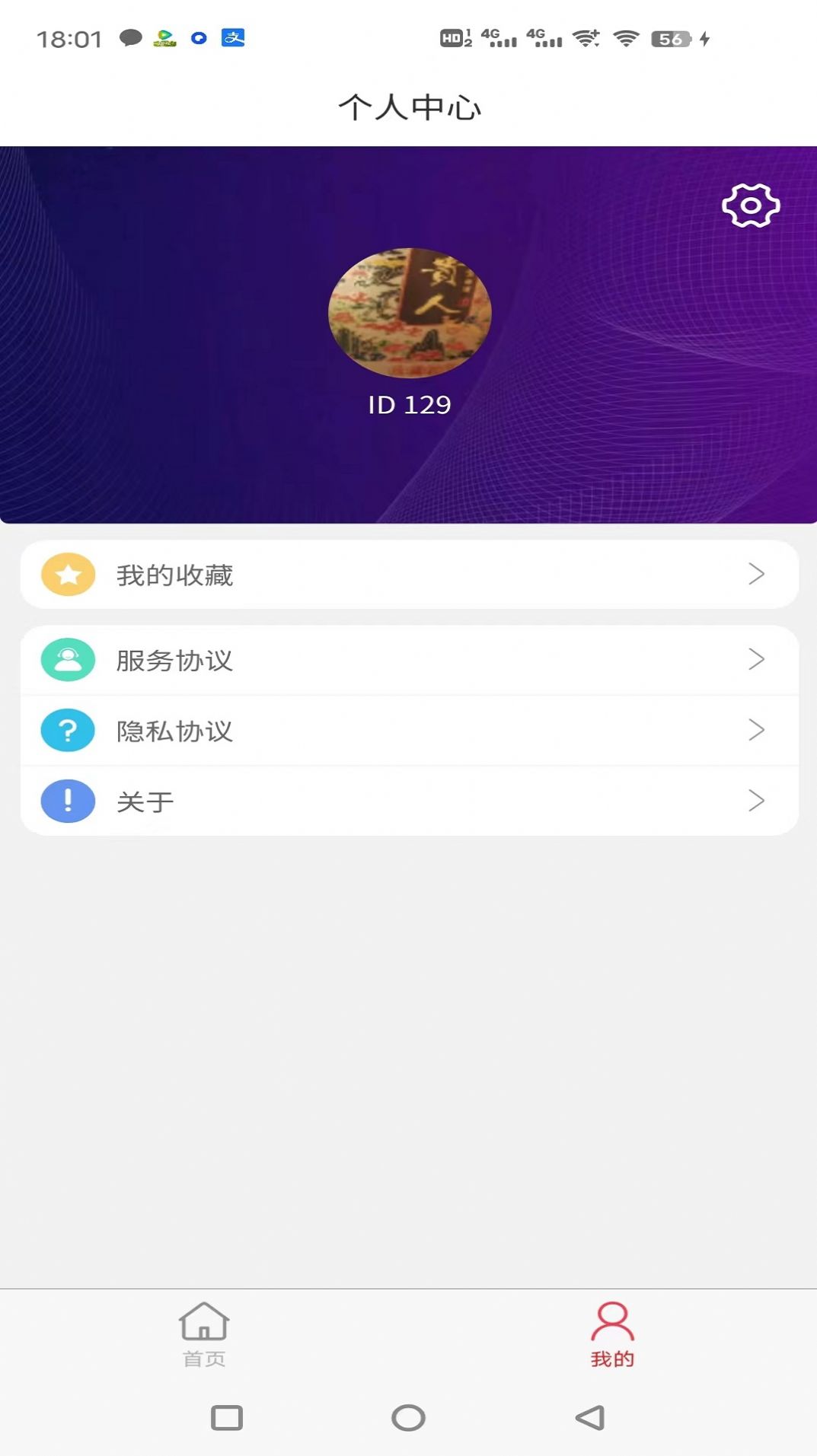 蜜蜂起名截图0