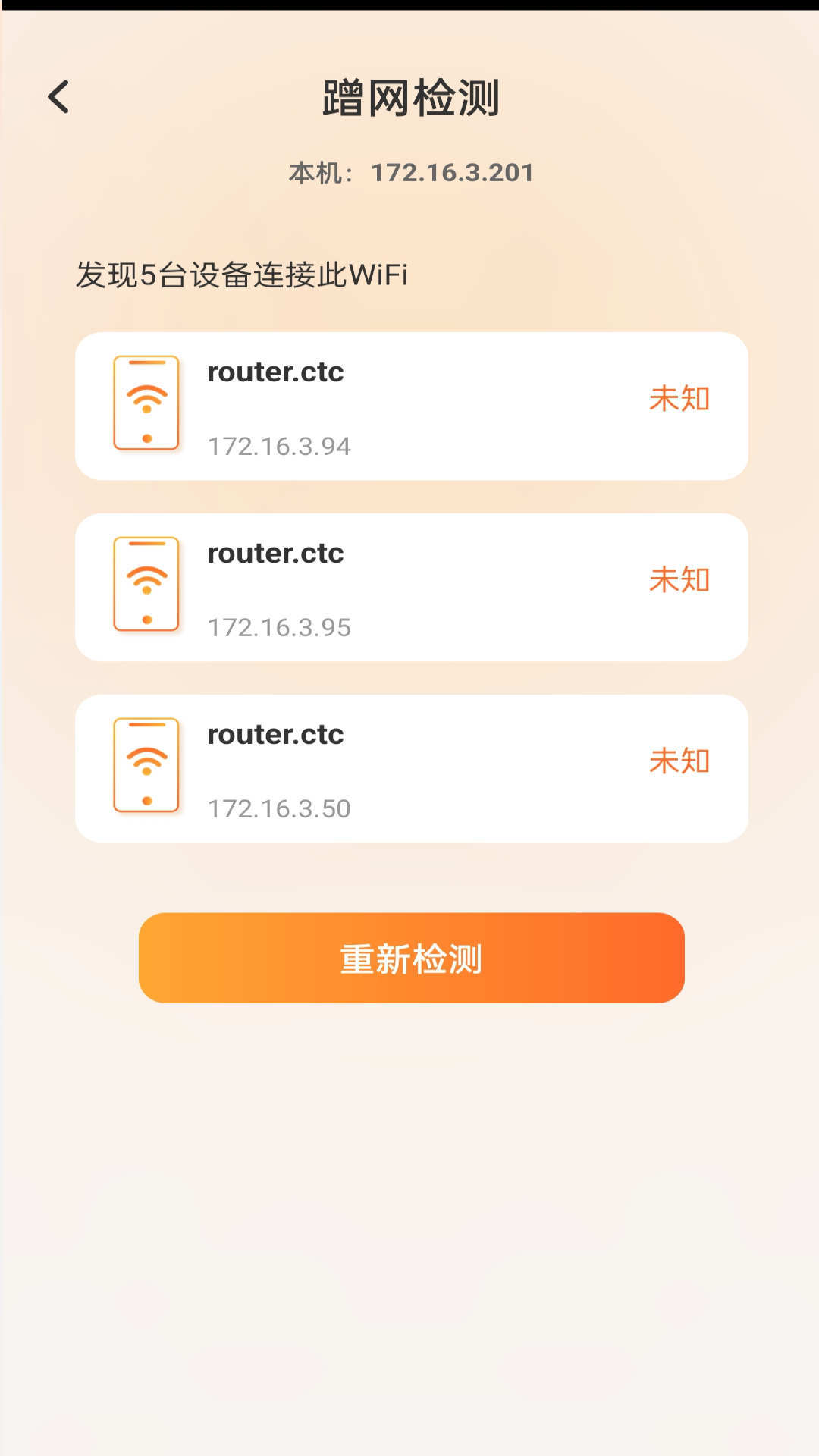 吉时上网截图2