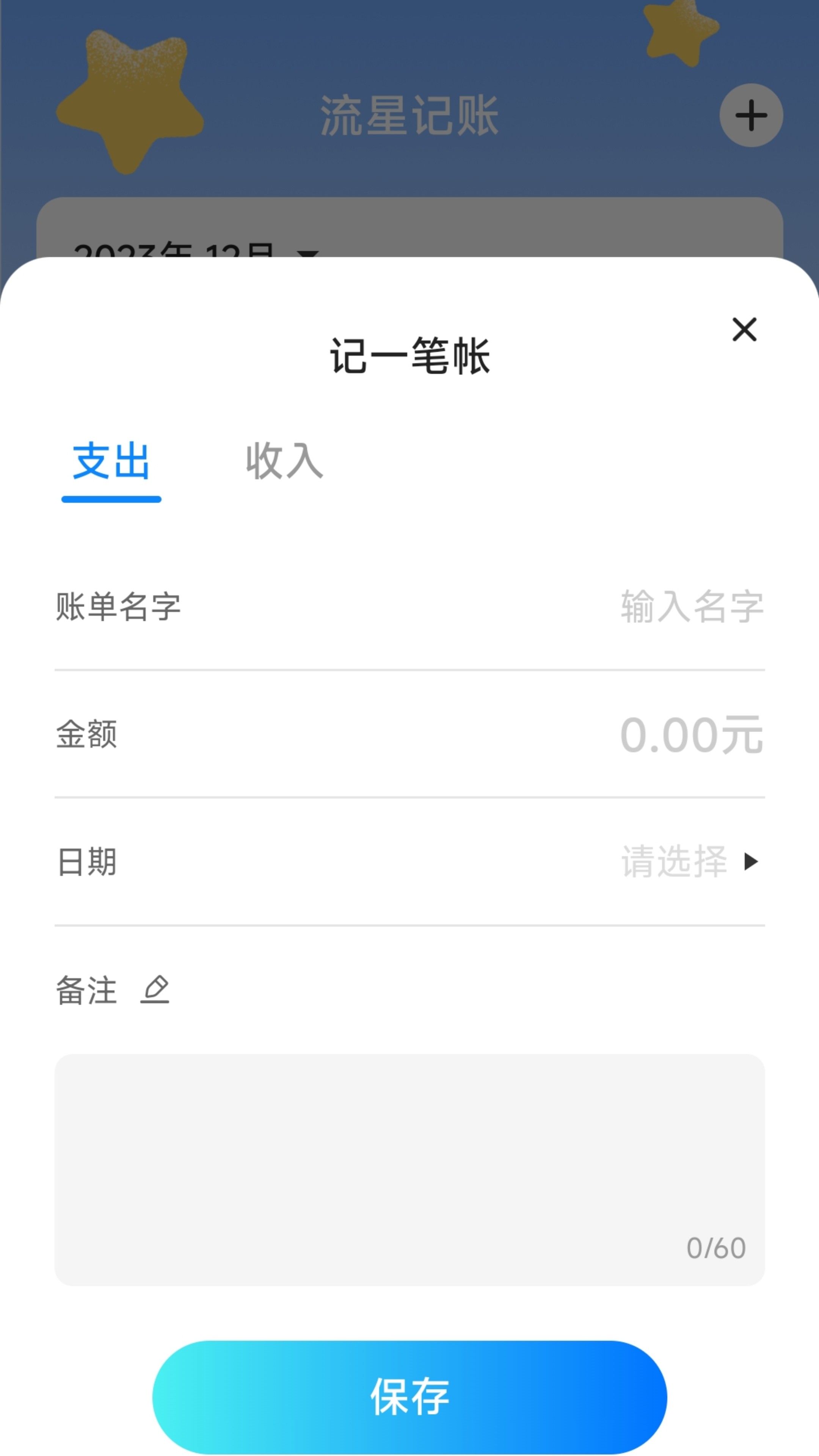 流星守愿截图0