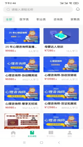 猛犸课堂截图4