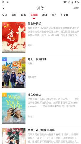 美剧迷截图1