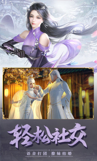 天影奇缘之斗破传说截图2