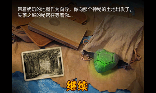 失落之城汉化版截图3