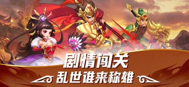 完美三国截图2