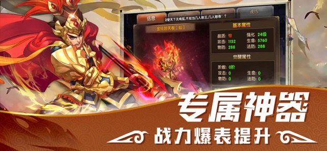 完美三国截图1