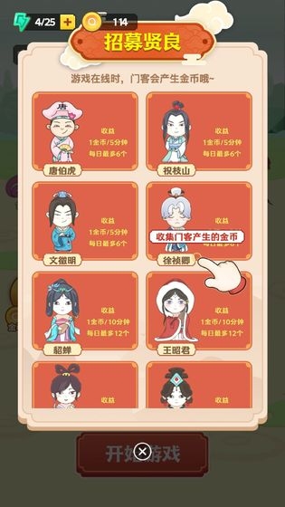 王者猜成语红包版截图2
