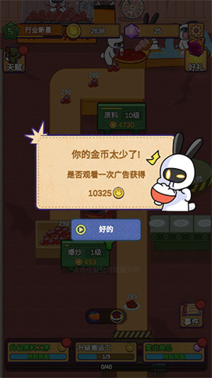 兔克创业记安卓版