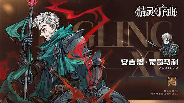 精灵序曲手机版截图4