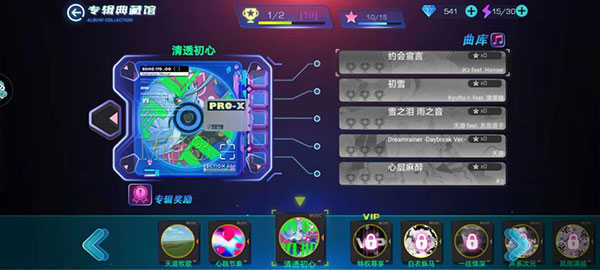 不休的音符去广告版