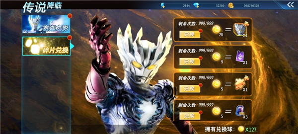 奥特曼之格斗超人无敌版