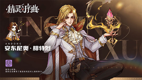 精灵序曲手机版截图0