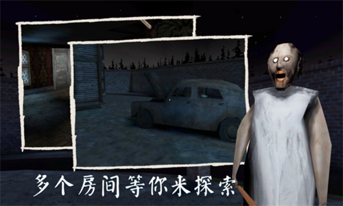恐怖老奶奶3menuMOD菜单中文截图2