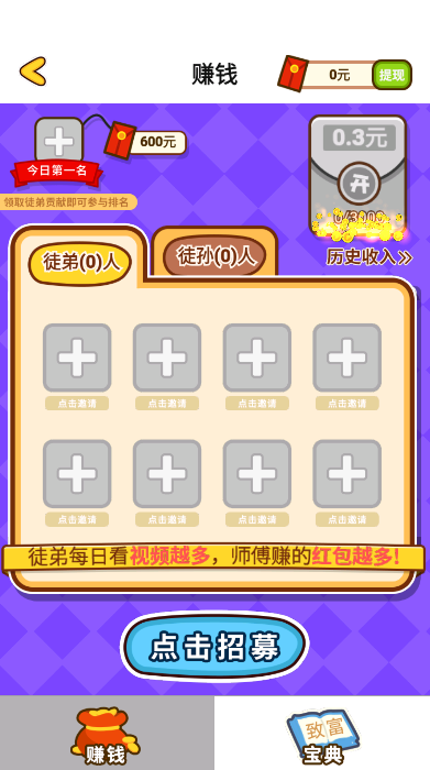 最强萌鸡红包版