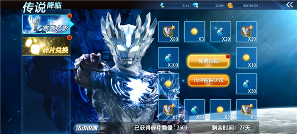 奥特曼之格斗超人无敌版
