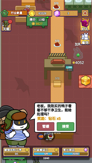 兔克创业记安卓版