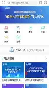 中移网大截图0