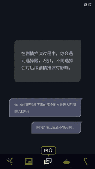 幽灵事务所中文版