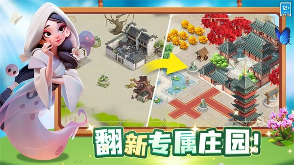 守护球球正版