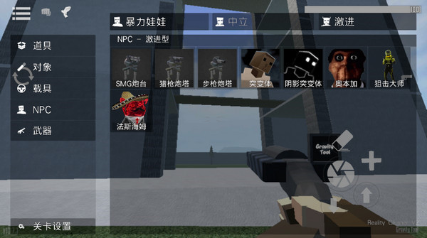 G沙盒仇恨国际版