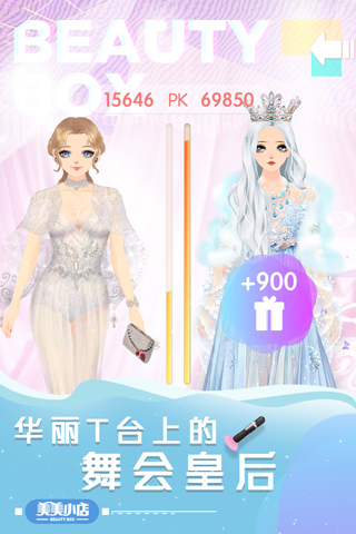 美美小店单机版