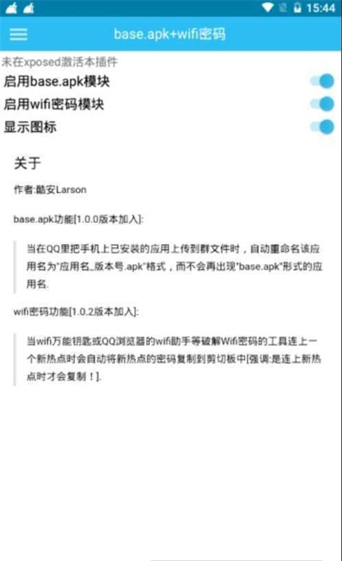 baseapk正版截图0