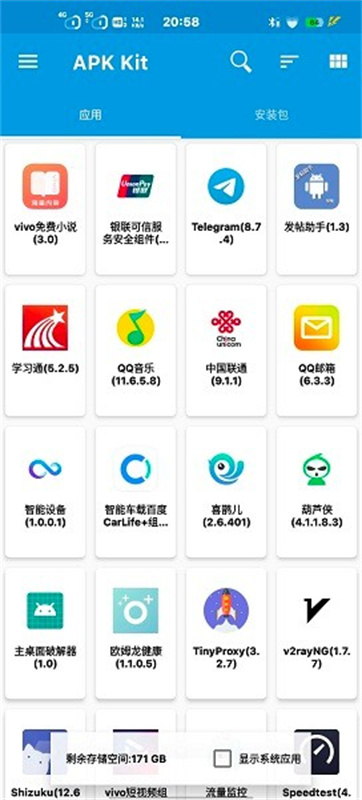 baseapk正版截图1
